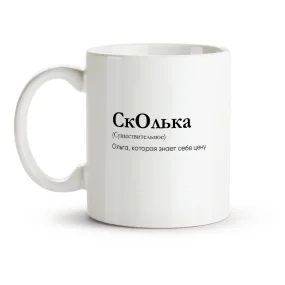 Tasse - SkOlka, Keramik, 330 ml
