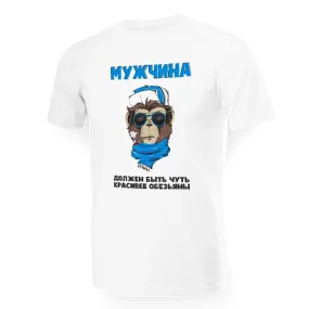 T-Shirt für Männer - Design Muschtschina dolschen byt tschut krasiwee obesjany, Baumwolle