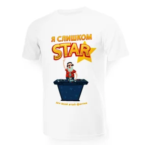 T-Shirt für Männer - Design Ya slishkom Star, Baumwolle T-Shirt für Männer - Design Ya slishkom Star, Baumwolle