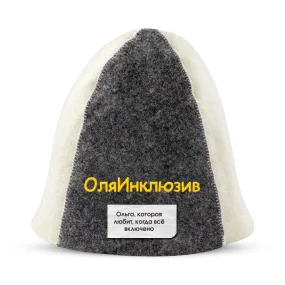 Шапка для бани - ОляИнклюзив, цвет белый, серый