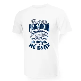 T-Shirt für Männer - Design Bolen rybalkoj, Baumwolle T-Shirt für Männer - Design Bolen rybalkoj, Baumwolle
