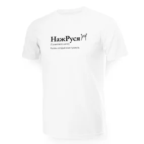 T-Shirt für Männer - Design NazhRusya, Baumwolle