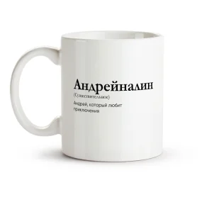 Tasse - Andreynalin, Keramik, 330 ml Tasse - Andreynalin, Keramik, 330 ml