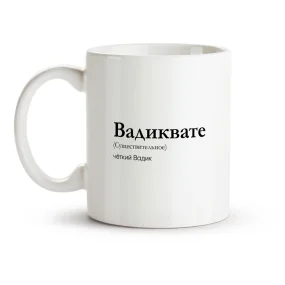 Tasse - Vadikvate, Keramik, 330 ml