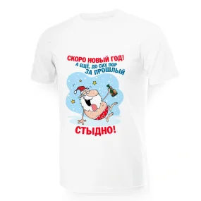 T-Shirt für Männer - Design Skoro novyj god, Baumwolle T-Shirt für Männer - Design Skoro novyj god, Baumwolle