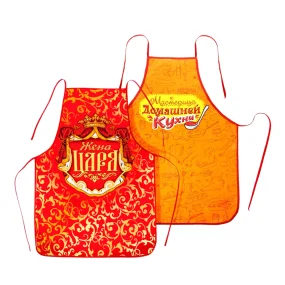 Set Schürzen, 50 x 70 cm: 2 Stück