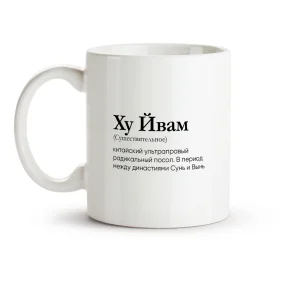 Tasse - Hu Yvam, Keramik, 330 ml