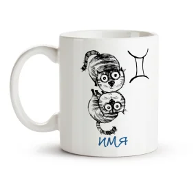 Namenstasse - Zwillinge, Keramik, 330 ml