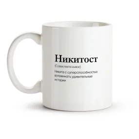 Tasse - Nikitost, Keramik, 330 ml