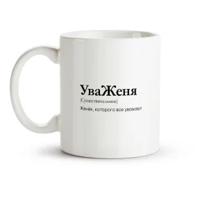 Tasse - UvaZhenya, Keramik, 330 ml