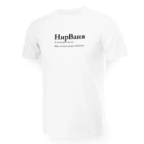 Футболка мужская - дизайн НирВаня, хлопок