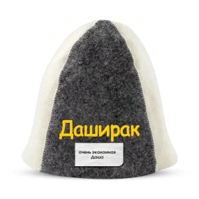 Шапка для бани - Даширак, цвет белый, серый