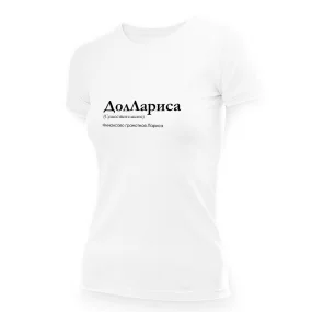 T-Shirt für Frauen - Design DolLarisa, Baumwolle