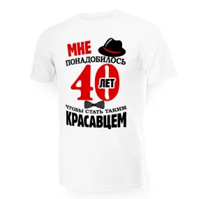 T-Shirt für Männer - Design Mne ponadobilos 40 let, Baumwolle