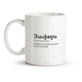 Tasse - Elfira, Keramik, 330 ml