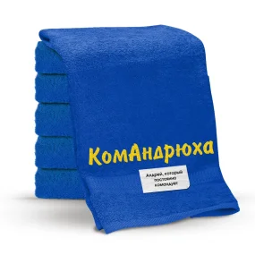 Полотенце - КомАндрюха, цвет синий, хлопок 100 % Полотенце - КомАндрюха, цвет синий, хлопок 100 %