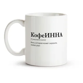 Tasse - KofeINNA, Keramik, 330 ml