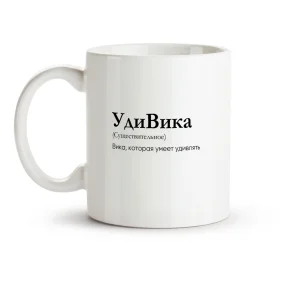 Tasse - UdiVika, Keramik, 330 ml Tasse - UdiVika, Keramik, 330 ml