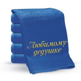 Handtuch mit Stickerei - Любимому дедушке, Farbe blau (11), Baumwolle 100%, 50 x 100 cm Handtuch mit Stickerei - Любимому дедушке, Farbe blau (11), Baumwolle 100%, 50 x 100 cm