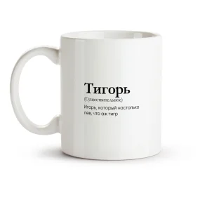 Tasse - Tigor, Keramik, 330 ml Tasse - Tigor, Keramik, 330 ml