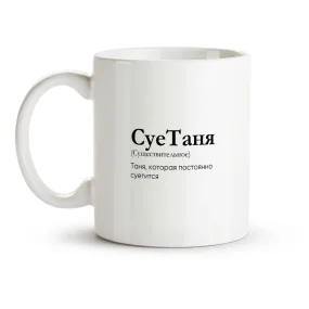 Tasse - SueTanya, Keramik, 330 ml