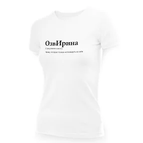 Футболка женская - дизайн ОзвИрина, хлопок