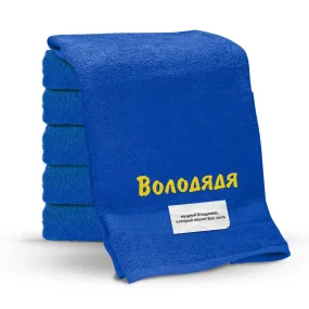 Полотенце - Володядя, цвет синий, хлопок 100 % Полотенце - Володядя, цвет синий, хлопок 100 %
