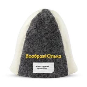 Шапка для бани - ВоображЮлька, цвет белый, серый
