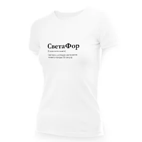 Футболка женская - дизайн СветаФор, хлопок