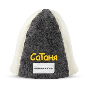 Шапка для бани - СаТаня, цвет белый, серый