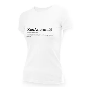 T-Shirt für Frauen - Design HahAnechka, Baumwolle