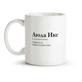 Tasse - Lyuda Iks, Keramik, 330 ml