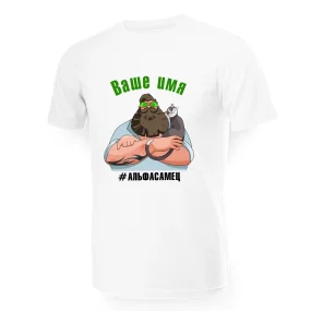 Namen T-Shirt für Männer - Design Alfasamec, Baumwolle