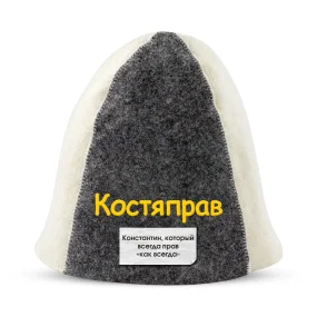 Шапка для бани - Костяправ, цвет белый, серый