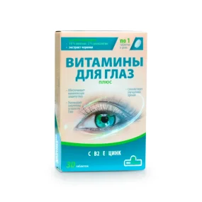 Витамины для глаз + С, В2, Е, цинк, 30 таблеток