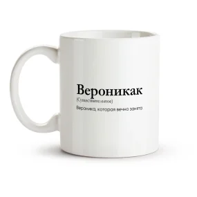Tasse - Veronikak, Keramik, 330 ml