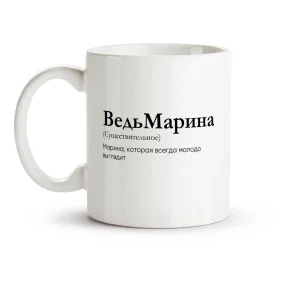 Tasse - VedMarina, Keramik, 330 ml