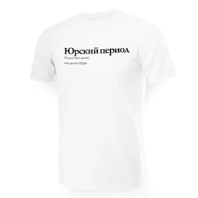 T-Shirt für Männer - Design Yurskiy period, Baumwolle
