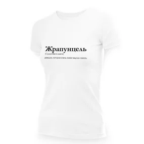 T-Shirt für Frauen - Design Zhrapuntsel, Baumwolle
