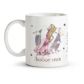 Кружка именная - Дева, керамика, 330 мл