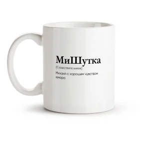 Tasse - MiShutka, Keramik, 330 ml Tasse - MiShutka, Keramik, 330 ml