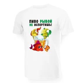 Футболка мужская - дизайн Пиво рыбой не испортишь, хлопок Футболка мужская - дизайн Пиво рыбой не испортишь, хлопок