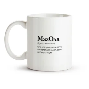 Tasse - MazOlya, Keramik, 330 ml