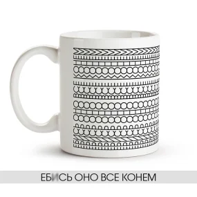 Tasse - E*is ono vse konem, Keramik, 330 ml