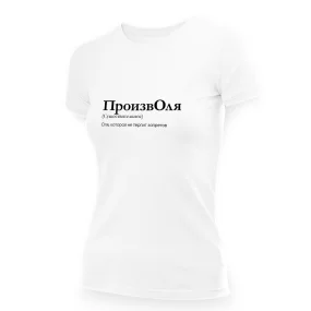 T-Shirt für Frauen - Design ProizvOlya, Baumwolle
