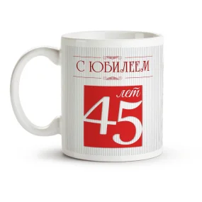 Namenstasse - Zum 45. Jubiläum, Keramik, 330 ml Namenstasse - Zum 45. Jubiläum, Keramik, 330 ml