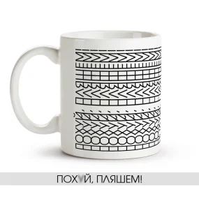 Tasse - Plyashem, Keramik, 330 ml
