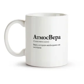 Tasse - AtmosWera, Keramik, 330 ml Tasse - AtmosWera, Keramik, 330 ml
