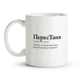 Tasse - PeresTanya, Keramik, 330 ml