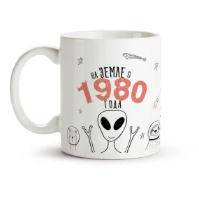 Tasse - Na zemle, inoplanetyane, Keramik, 330 mlTasse - Design Na zemle, inoplanetyane, keramik, 330 ml